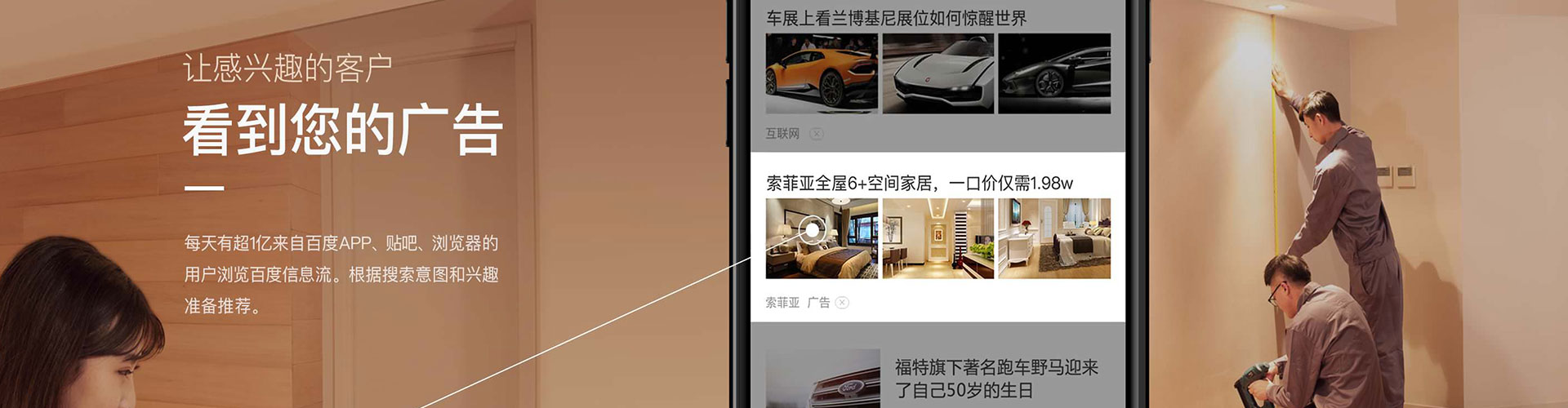 长洲信息流竞价